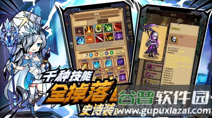 荣耀冒险王游戏截图2