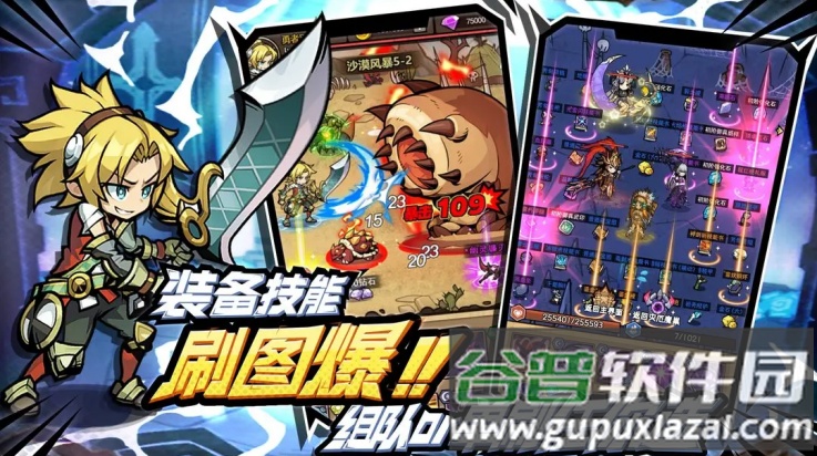 荣耀冒险王游戏截图3