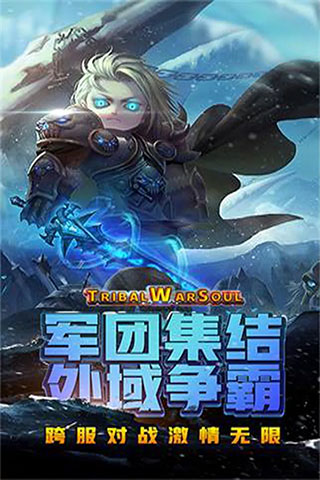 王者之心手游官方版截图2