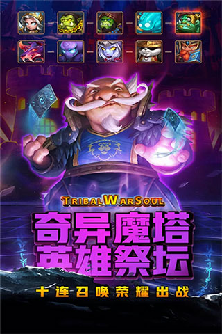 王者之心手游官方版截图4