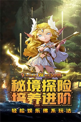 王者之心手游官方版截图5
