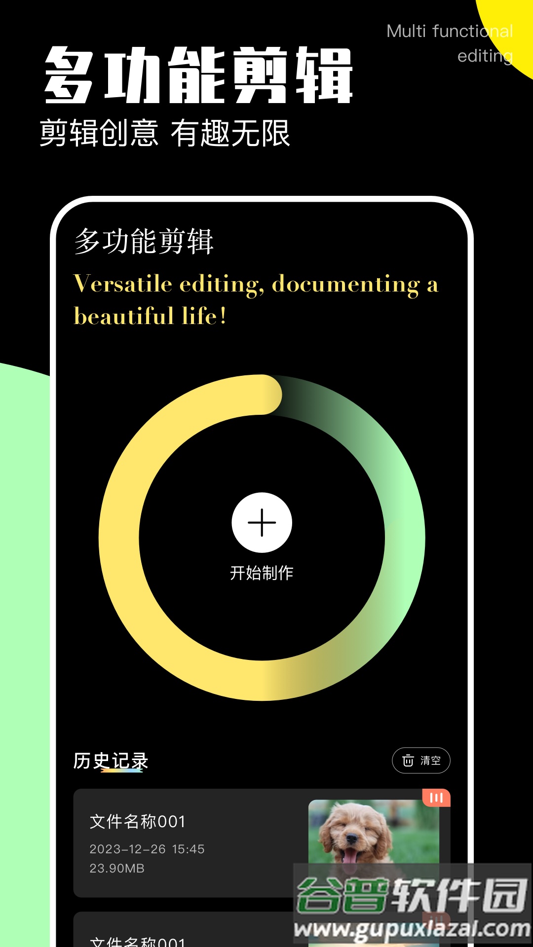 即刻剪辑免费版截图2
