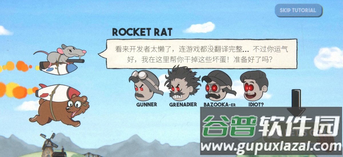 熊熊飞机游戏截图1