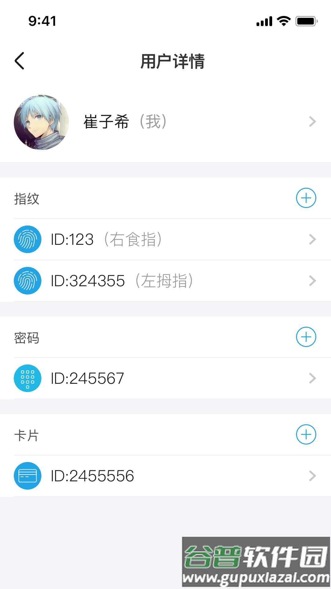 慧享家app下载安装官方截图2