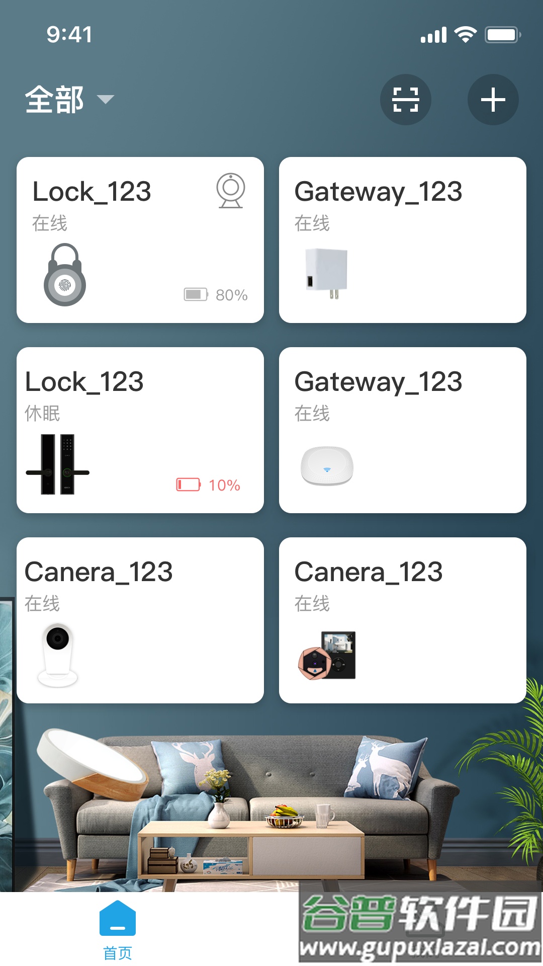 慧享家app下载安装官方截图4