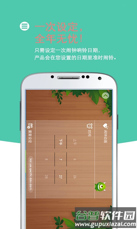 怪物闹钟app下载安装2022截图2