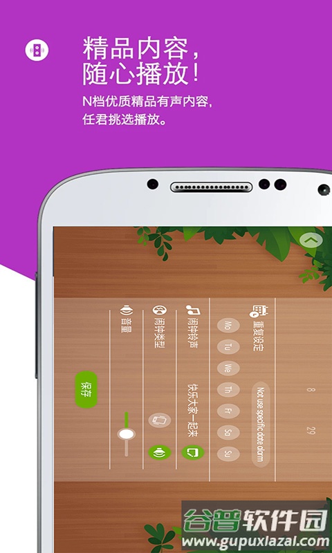 怪物闹钟app下载安装2022截图4