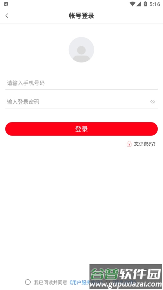 洋光校园app下载截图2