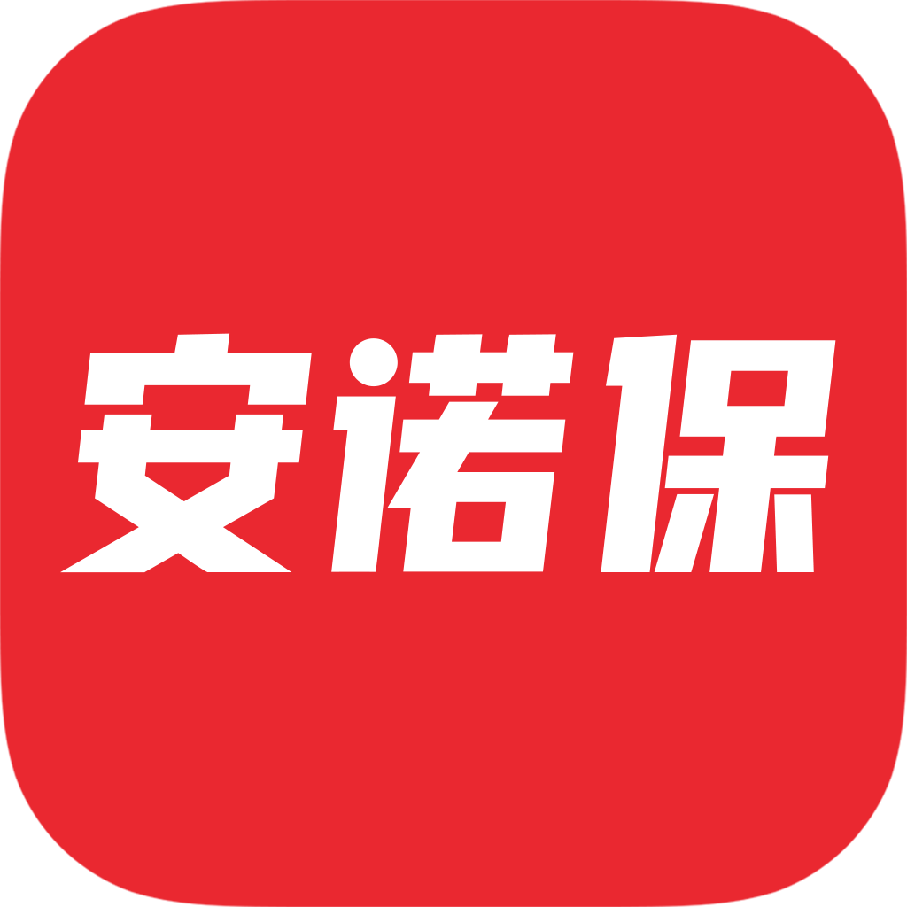 安诺保官方App下载v1.1.19
