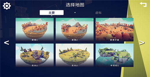 全面战争模拟器部落时代免费正版截图1