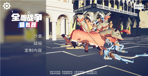 全面战争模拟器部落时代免费正版截图4