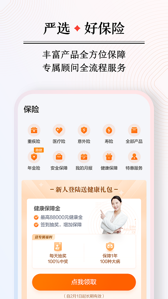 百度钱包手机版(度小满金融)截图1