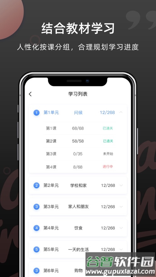 韩语单词app下载截图3