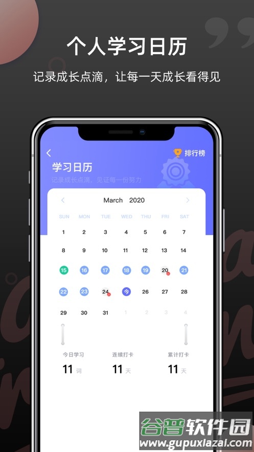 韩语单词app下载截图4