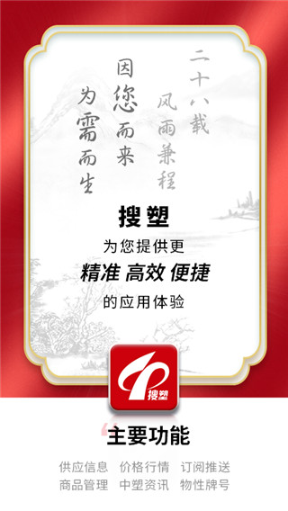 中塑在线app官方版截图1