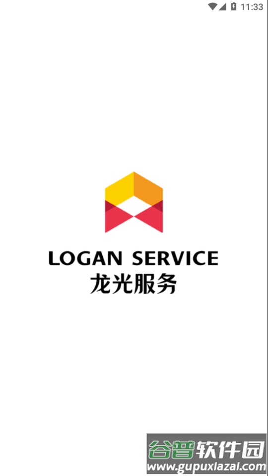 龙光荟APP下载安卓截图1
