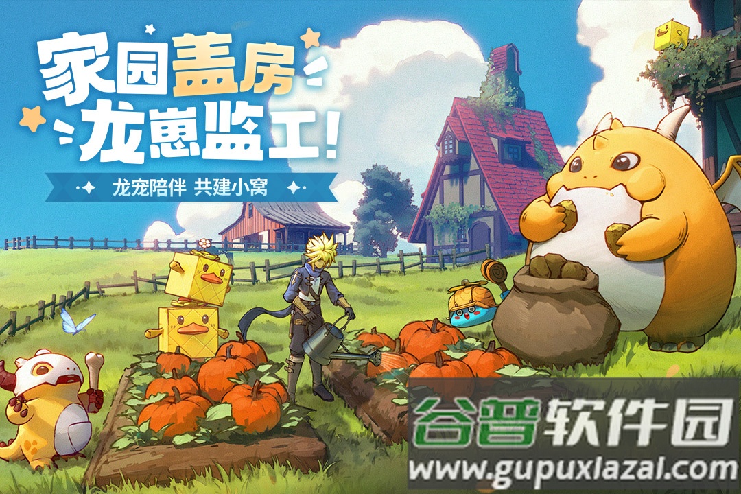 龙骑士学园九游版截图4