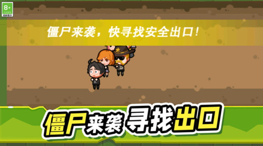 今夜斗僵尸中文截图1