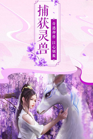 猎妖手游九游版截图1