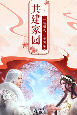 猎妖手游九游版截图3