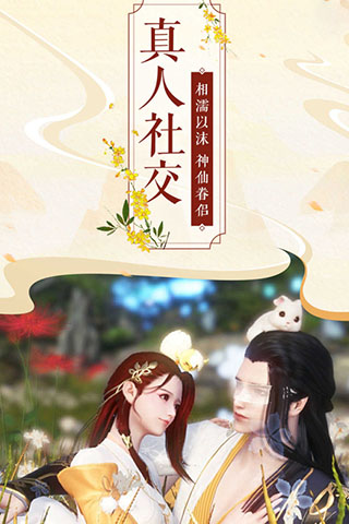猎妖手游九游版截图4
