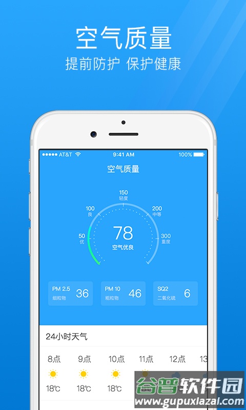 7日天气预报下载安装截图3