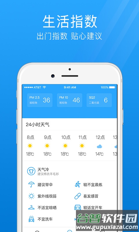 7日天气预报下载安装截图4