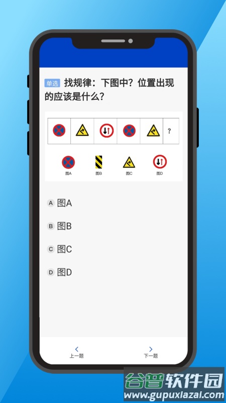 三力测试app截图1