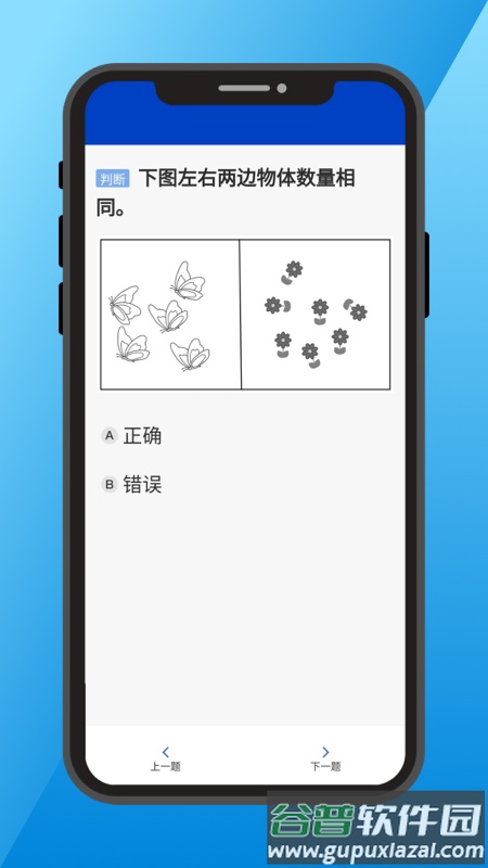三力测试app截图3
