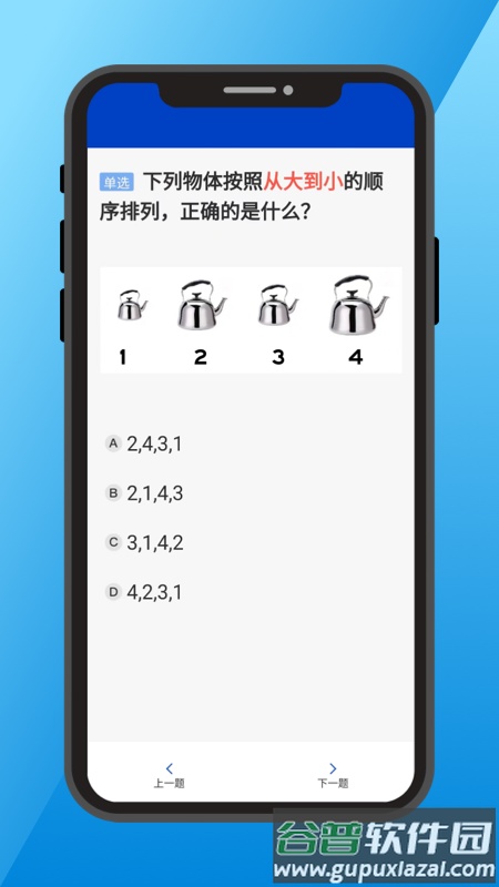 三力测试app截图4
