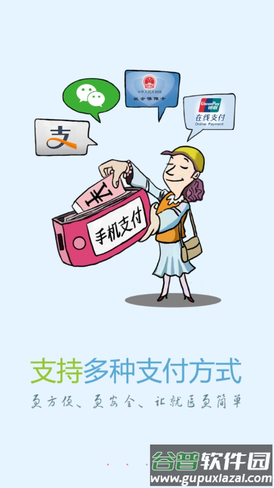 方达掌上医院app下载安装截图3