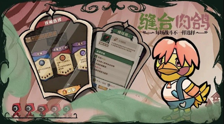 反噬手游截图2