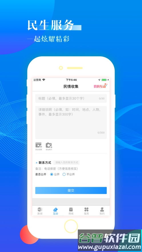 海曙app下载截图1