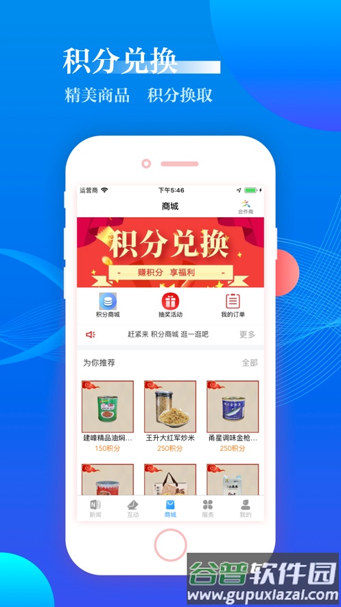 海曙app下载截图4
