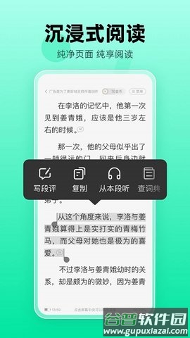 熊猫脑洞小说APP截图3