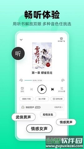 熊猫脑洞小说APP截图4