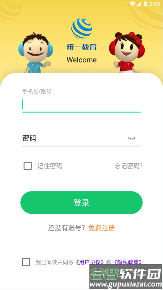 统一AI app下载截图2