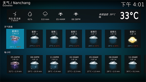 kodi播放器tv版截图5