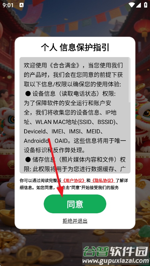 合合满金赚钱游戏截图1