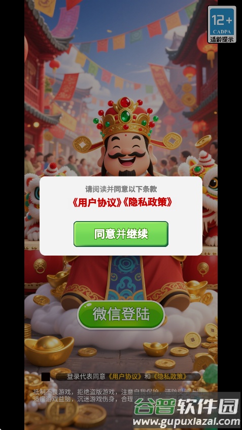 合合满金赚钱游戏截图2
