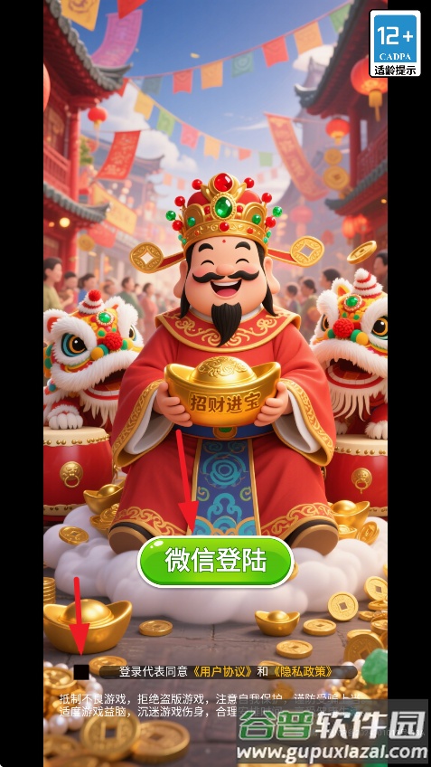 合合满金赚钱游戏截图3