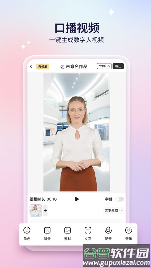 来画app下载截图1