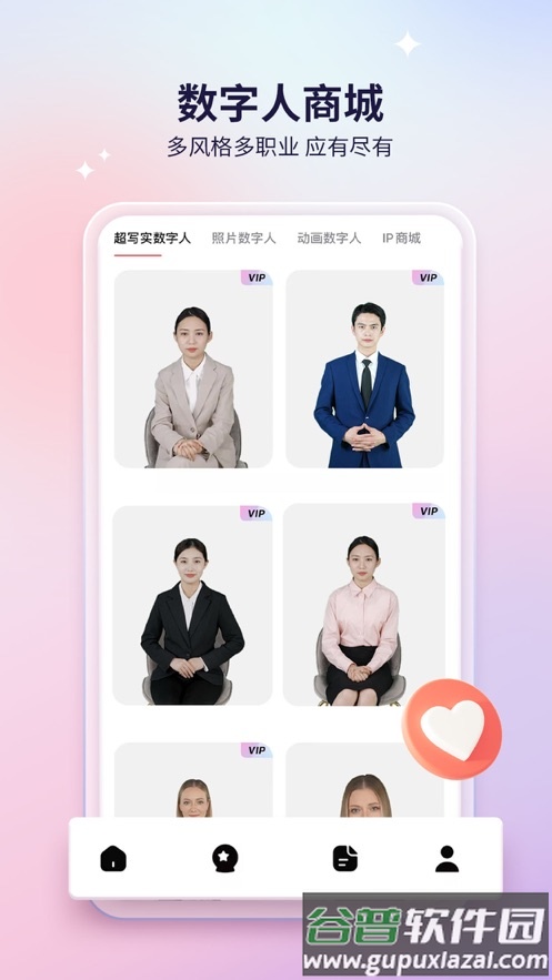 来画app下载截图2