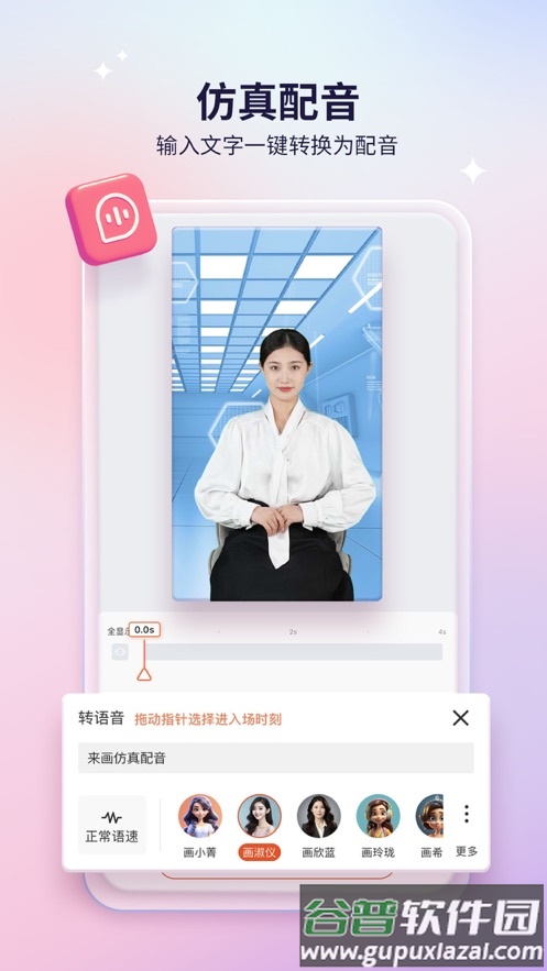 来画app下载截图3