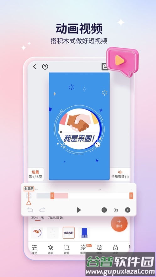 来画app下载截图4