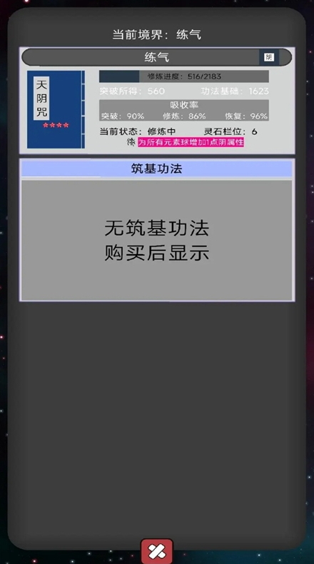 大仙符师手游官方截图1