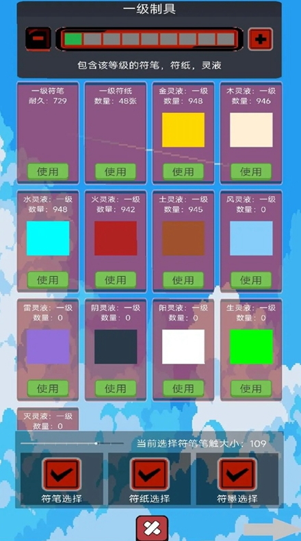 大仙符师手游官方截图4