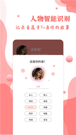 指纹相册app官方版截图4