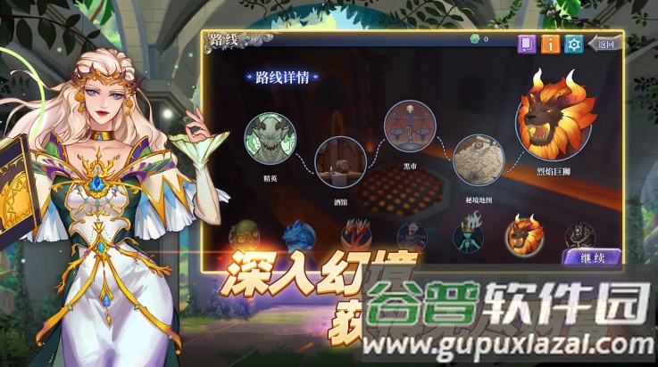 法洛伊幻境安卓版(法洛伊：幻境安装器)截图4