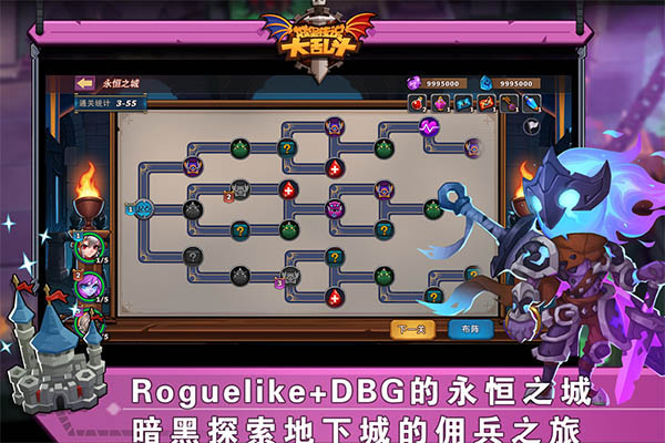 城堡传说大乱斗手游官方版截图1